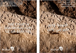The English and Arabic covers of the booklet showing a fragment of plaster decoration from the church depicting fleur de lis and palmets